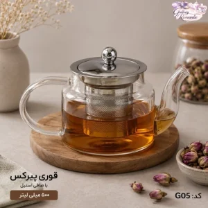 قوری پیرکس ۵۰۰ میلی لیتر