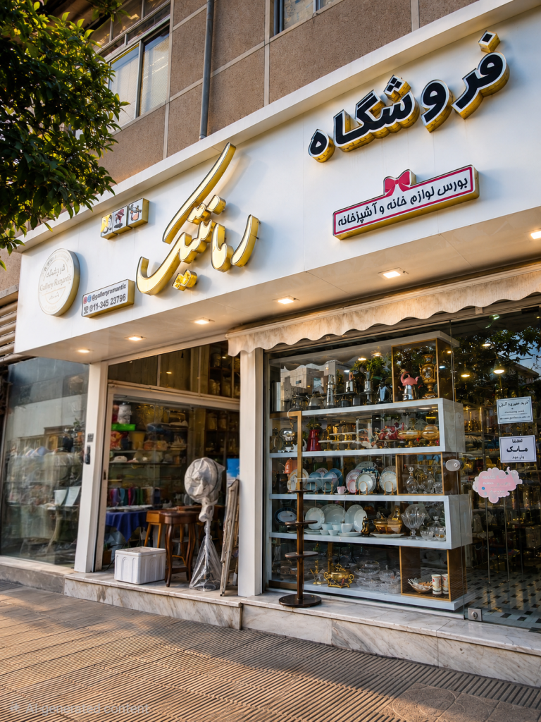 خانه و اشپزخانه رمانتیک