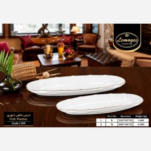 دیس ماهی چینی لمون لب طلا 109