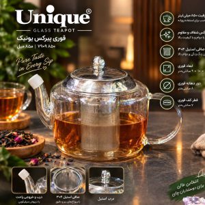قوری پیرکس یونیک 850 میل کد 7909