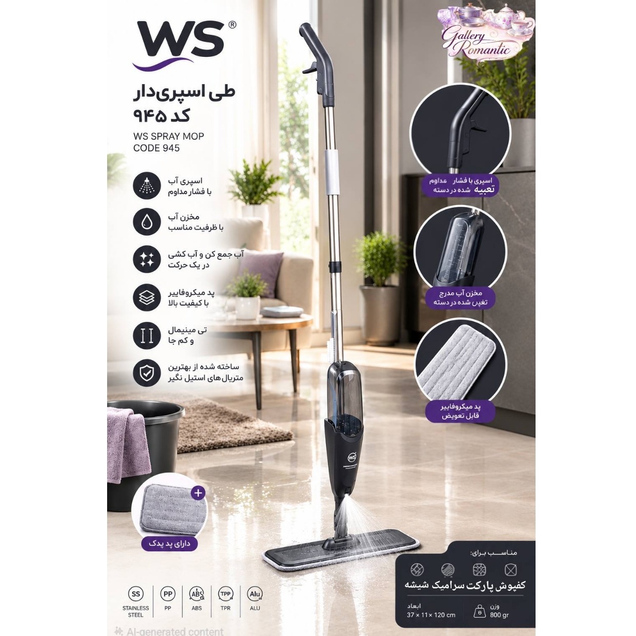 طی اسپری دار ws کد 945 طی اسپری دار ws کد 945