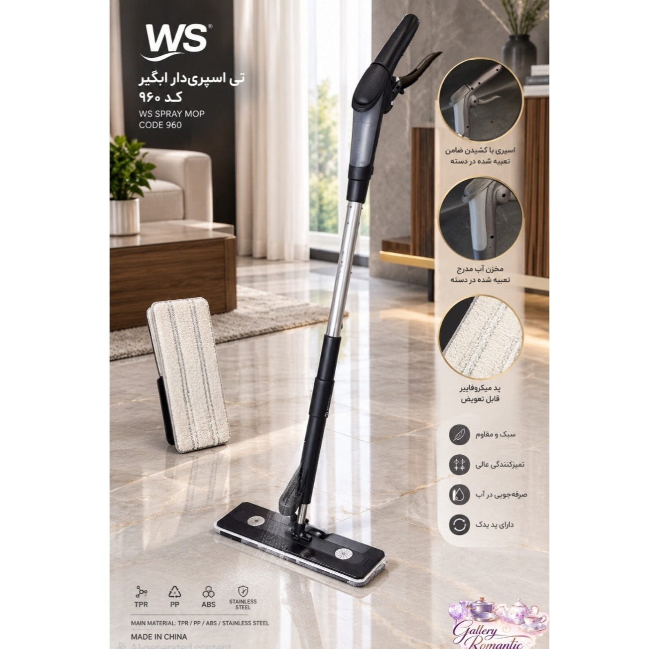 طی اسپری دار ابگیر ws کد 960 طی اسپری دار ابگیر ws کد 960